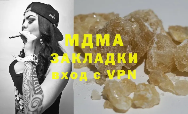 MDMA молли  Миллерово 