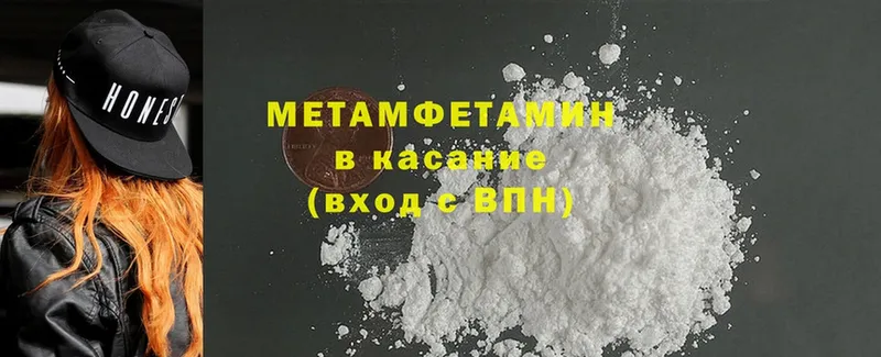 Метамфетамин Methamphetamine  Миллерово 